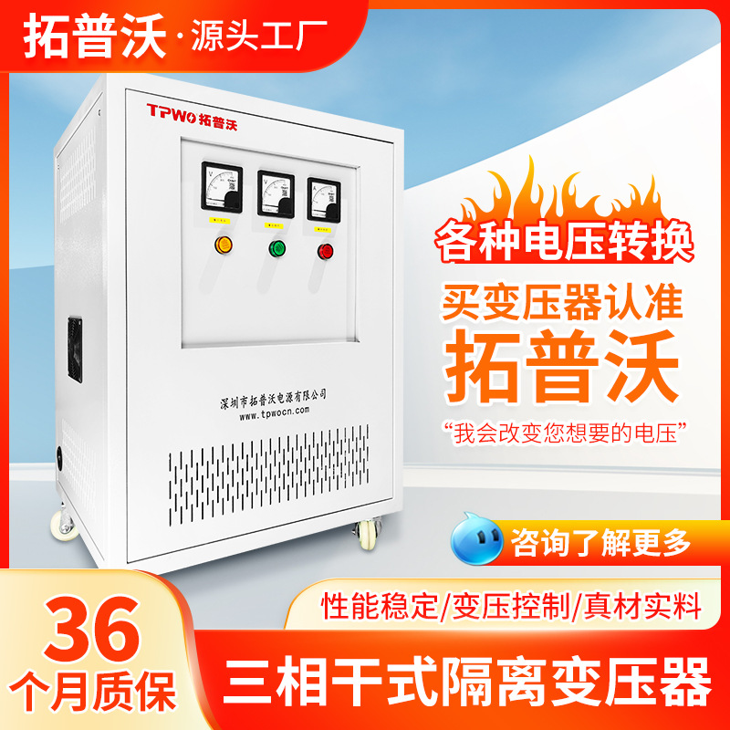 SG工业数控机床专用480v变380v变220v三相干式隔离自耦控制变压器