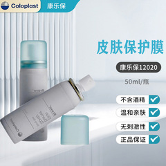 康楽保12020造口皮膚保護膜スプレー造口看護用品付属品液体ドレッシングアルコールなし