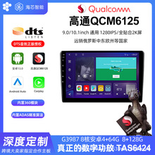 羳G3987ͨQCM6125 8˰׿13.0һwC  ֹDTS