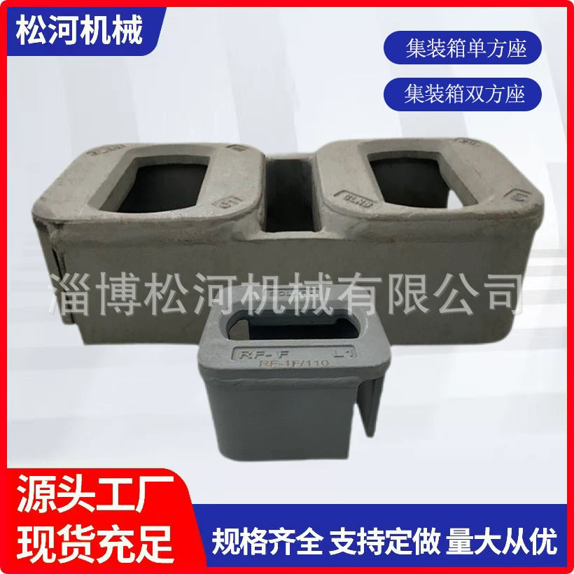 Контейнерные аксессуары для обработки деталей судна, одинарная вертикальная база для контейнеров, стандартные детали для одинарной вертикальной базы контейнеров