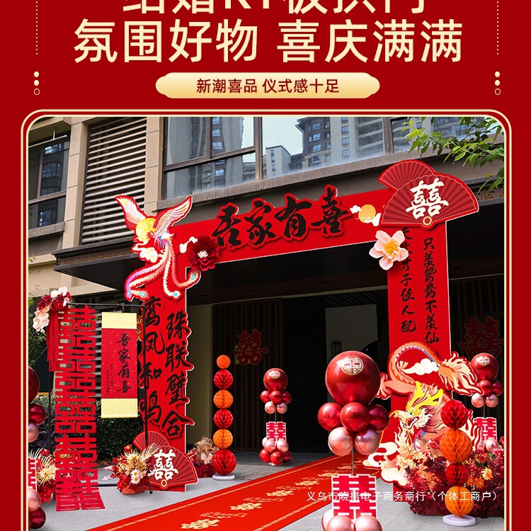 结婚kt板拱门婚礼迎宾立柱农村大门婚庆室外场景布置门口装饰路引|undefined