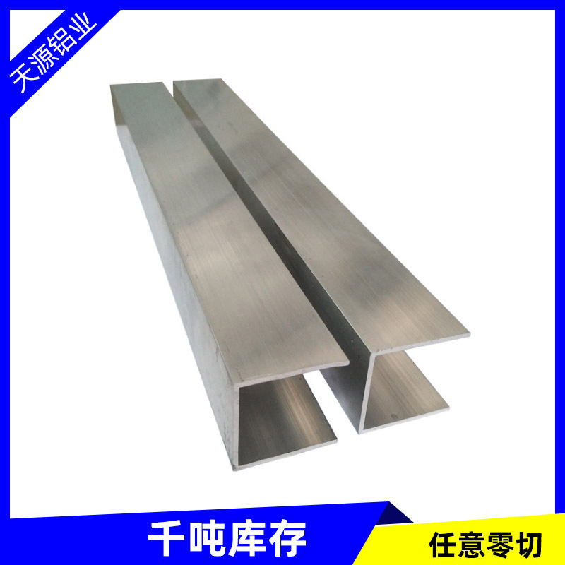 铝合金U型槽 铝型材铝U槽 槽铝卡槽铝条滑槽导轨U型包边