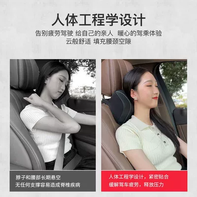 seat pillow yinglang Junwei Junyue, Headrest