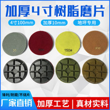 ���Ƽӹ���ĥ�C��������ĥƬ��ƺ����Ƭ4��100MM�Ӻ������ƺĥƬ