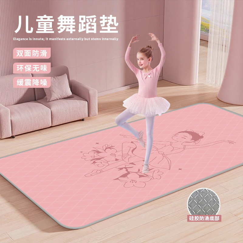 Yoga Mat Children's Dance Thickened Non-Slip Special Mat Girls Practice Dance Mat Home Floor Mat Fitness Mat