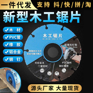 New woodworking saw blade wood cutting blade alloy wood plastic cutting tool angle grinder cutting machine special