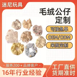 毛绒玩具;公仔挂件;靠垫/抱枕