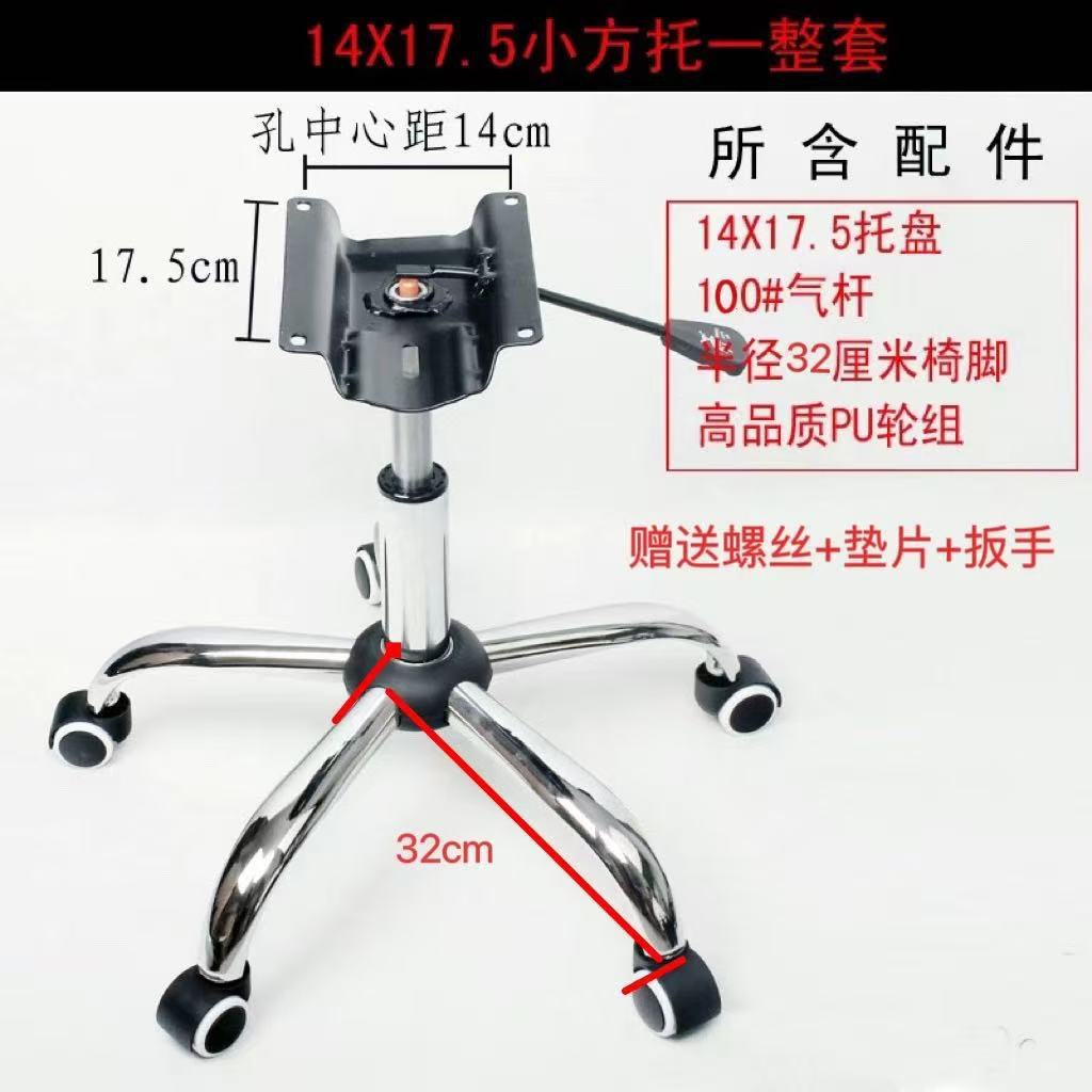 Accesorios de silla giratoria bandeja de soporte varilla de aire varilla de elevación chasis pie base kit rueda pie de cinco estrellas