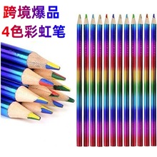 跨境熱賣4色同芯彩鉛DIY創意彩虹鉛筆彩繪塗鴉漸變畫筆