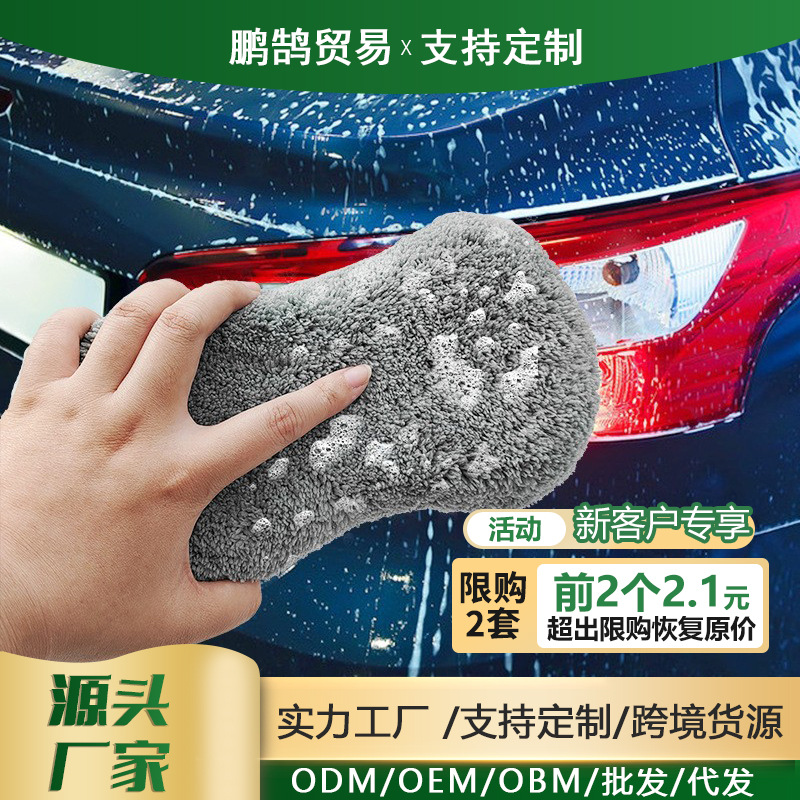 산호 양털 세차 스펀지 자동차 청소 스폰지 와이프는 자동차 페인트 회색 8 자 산호 양털 스폰지 블록을 해치지 않습니다.