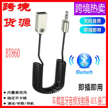 BT860�羳����AUX���ҳ�������������������������ͨ��5.1 ������