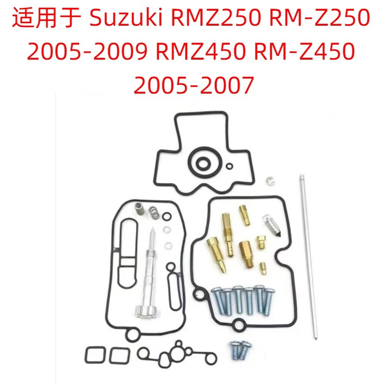 Suitable for CRF150F 2003-2005 Suzuki RMZ250 2005-2009 RM-Z450 2005