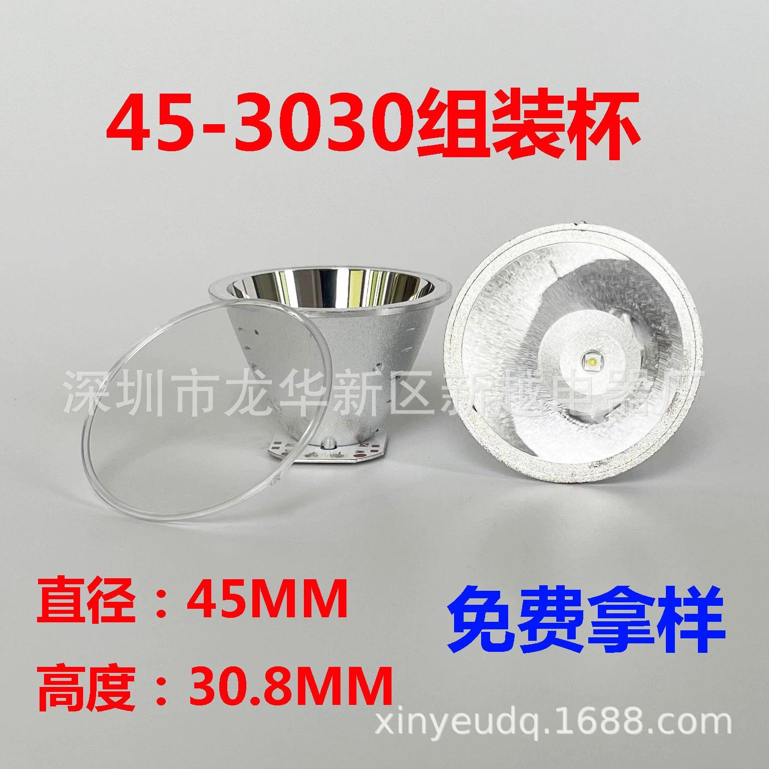 Shantou производитель поверхности гальванического отражающей чашки 45 мм пластиковый PS материал 3030 светодиодный светоотражатель динамик аксессуары