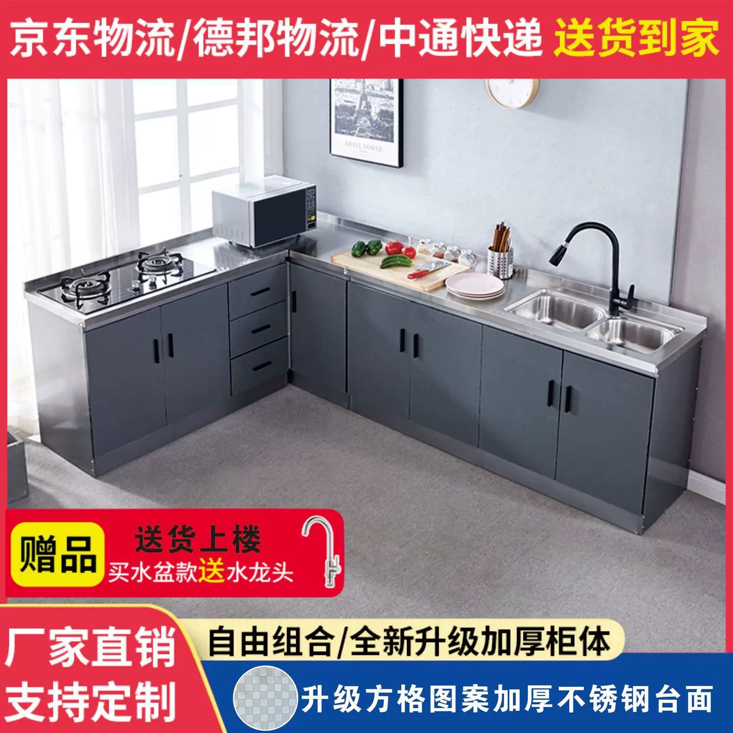 整体厨房灶台柜厂家直供灰色多种规格自由组合不锈钢台面厨房橱柜