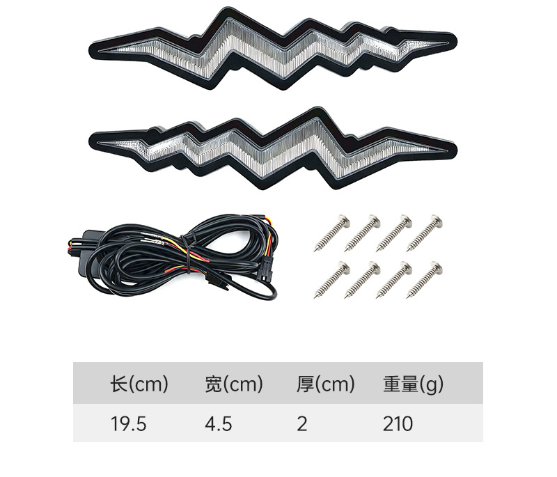 Suitable for universal car daytime running lights, lightning-style decorative lights, LED daytime running lights, and flowing turn signals