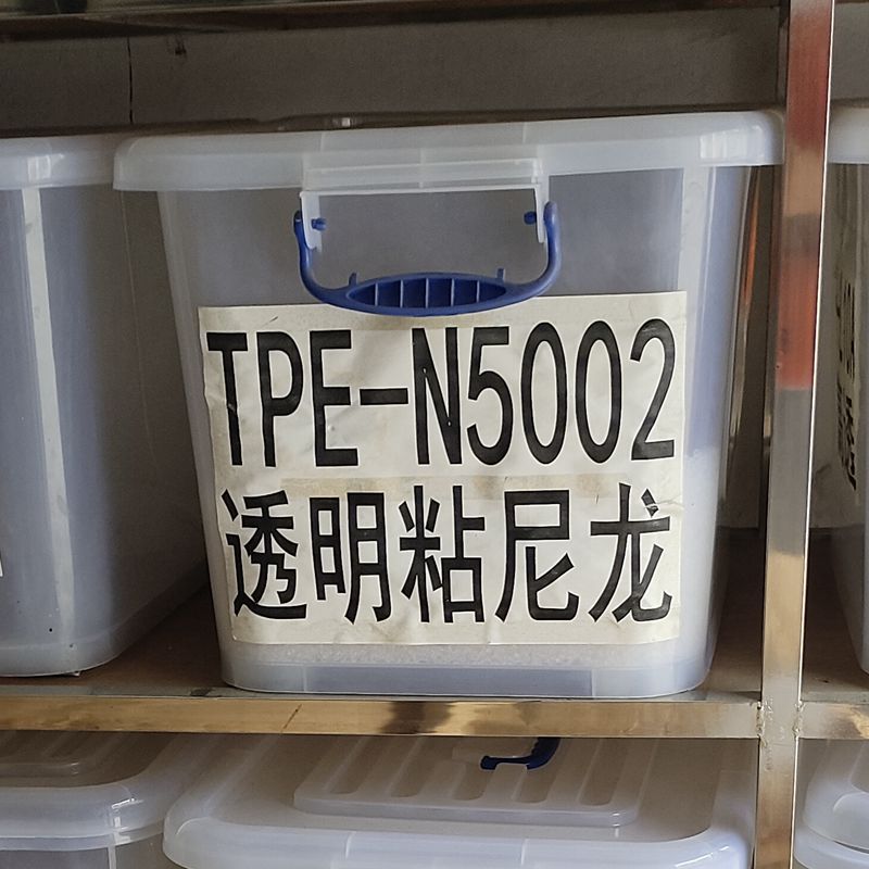 TPE包胶尼龙料 二次注塑成型高粘度工具手柄 透明TPE50度包胶料