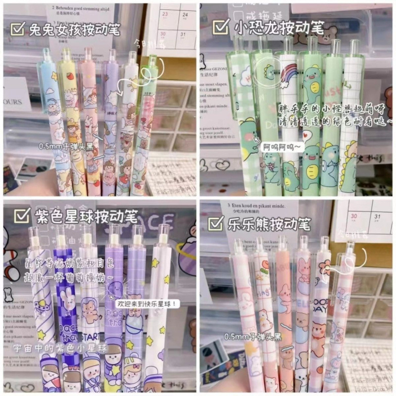 卡通可爱超多款式按动中性笔学生高颜值ins考试刷题顺滑批发便宜|undefined