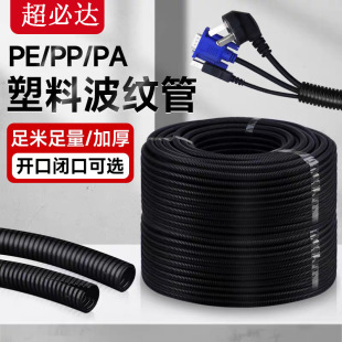 Electrician wire and cable sheath hose black plastic car harness wear-resistant and pressure-resistant PA nylon plastic corrugated pipe