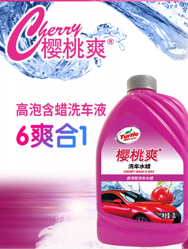 洗车液2升桶