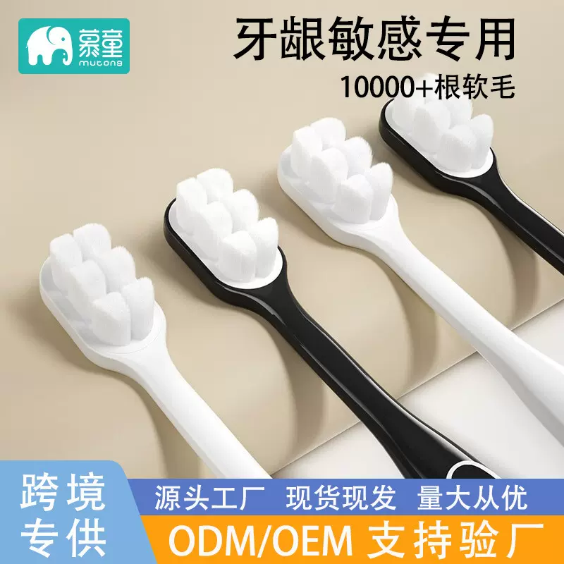 成人万毛牙刷孕妇牙刷软毛月子细软毛牙刷黑白情侣家庭装日用批发