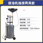 马赛德斯抽接油机气动量杯带管子废油回收器罐换机油神器汽修保养