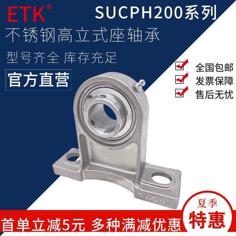 不锈钢高立式座 SUCPH205 SUCPH206 SUCPH207 SUCPH208 不锈钢UC