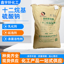 批发起泡剂十二烷基硫酸钠洗涤原料阴离子型有机表面活性剂发泡剂