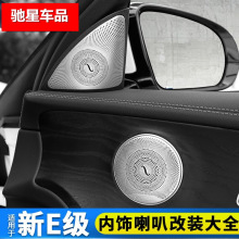�����ڱ�����E����װ ����֮���������� e200le300le320L��������