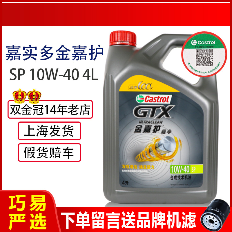 Other Castrol GTX 0W40 Semi Synthetic Engine Oil (Diesel Engine Oil) - default