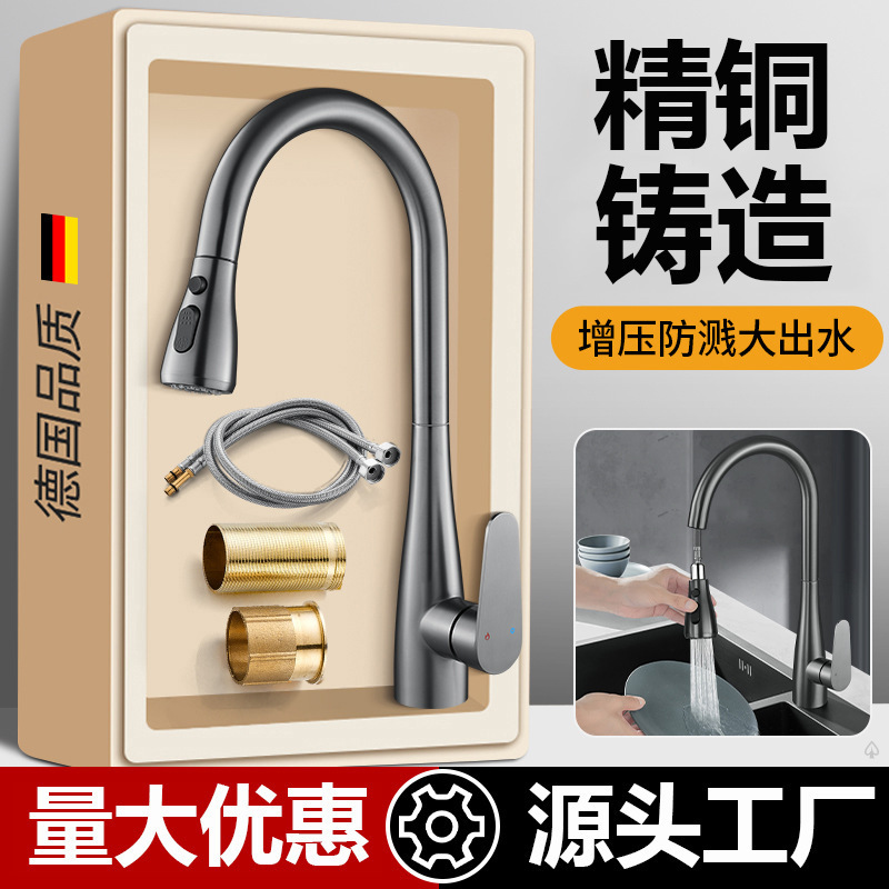 All-copper kitchen hot and cold faucet pull-out type household vegetable basin sink multi-functional splash-proof water booster faucet