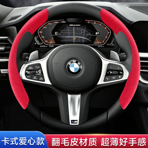 Suede leather steering wheel cover installs in seconds Four Seasons Universal Car Handlebar Kit Snap Cover Anti-slip Decorative Steering Wheel