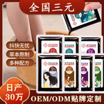 厂家直供足浴液去湿寒眠胖批发速溶暴汗免煮原液艾草泡脚液