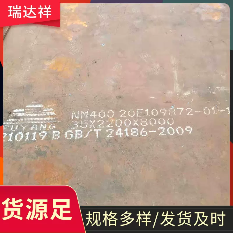 NM500NM400钢板中厚合金板激光切割加工耐磨板NM450机械制造