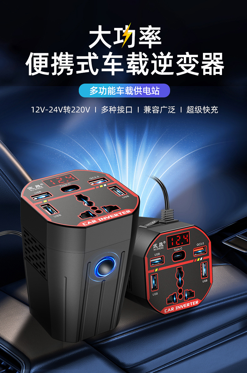 Car Inverter 12V24V to Ac220V Ac Power Car Power Supply Cigarette Lighter Conversion Plug-In Mobile Phone Fast Charging