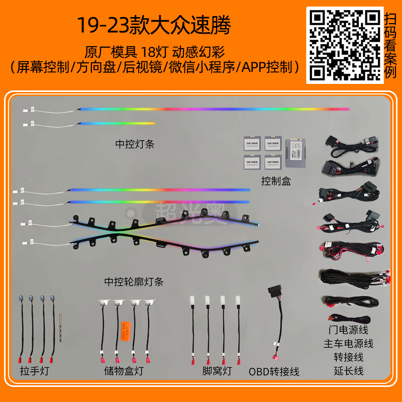 Volkswagen Passat Maiten CC Lang Yi Lingdu Golf Polaroid Guantuang Tan Yue luces especiales de atmósfera modificadas