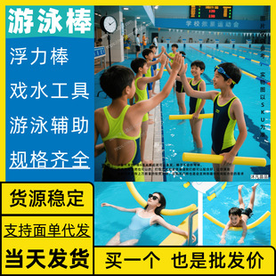 Wave White Strip Buoyancy Stick