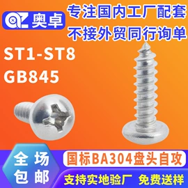 螺钉;螺母;垫圈