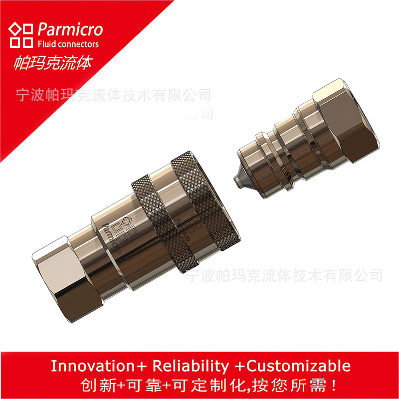 开闭式液压快速接头自封快换农用机械快换ISO-A农用专用