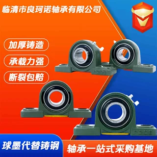 铸钢铸铁外球面轴承座厂家直出全型号UCPUCFUCFLUCLFUCFC201-216