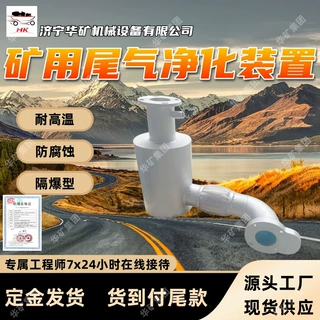 防爆柴油机车废气净化装置 支持定制 净化程度高尾气净化装置