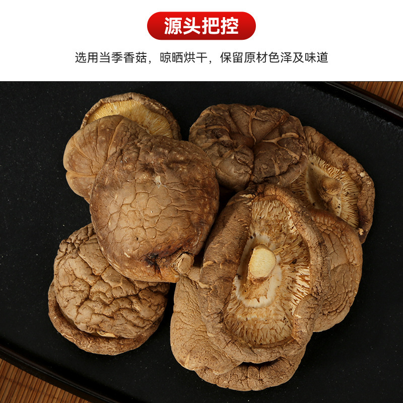 カスタマイズされた卸売バルク干し椎茸、スープ用の干し椎茸、農場産の干し椎茸、肉厚な根のない椎茸|undefined