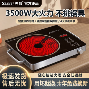 German Electric Ceramic Stove for Home Stir-Frying, High-Power, Intelligent, Energy-Saving, Multi-Functional, All-In-One, Light-Wave Stove That Does Not Pick Pots
