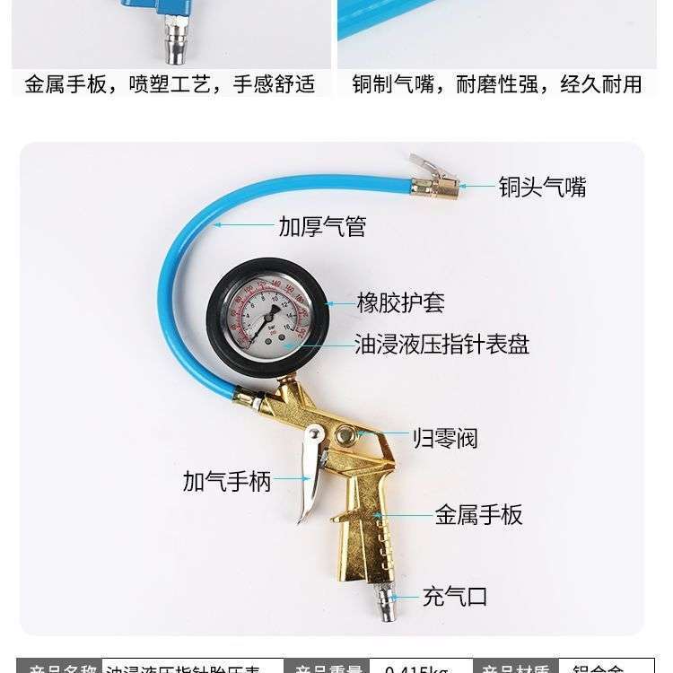 High-Precision Tire Pressure Gauge with Inflator for Electric Vehicles and Motorcycles, Tire Pressure Meter, Inflator Gun