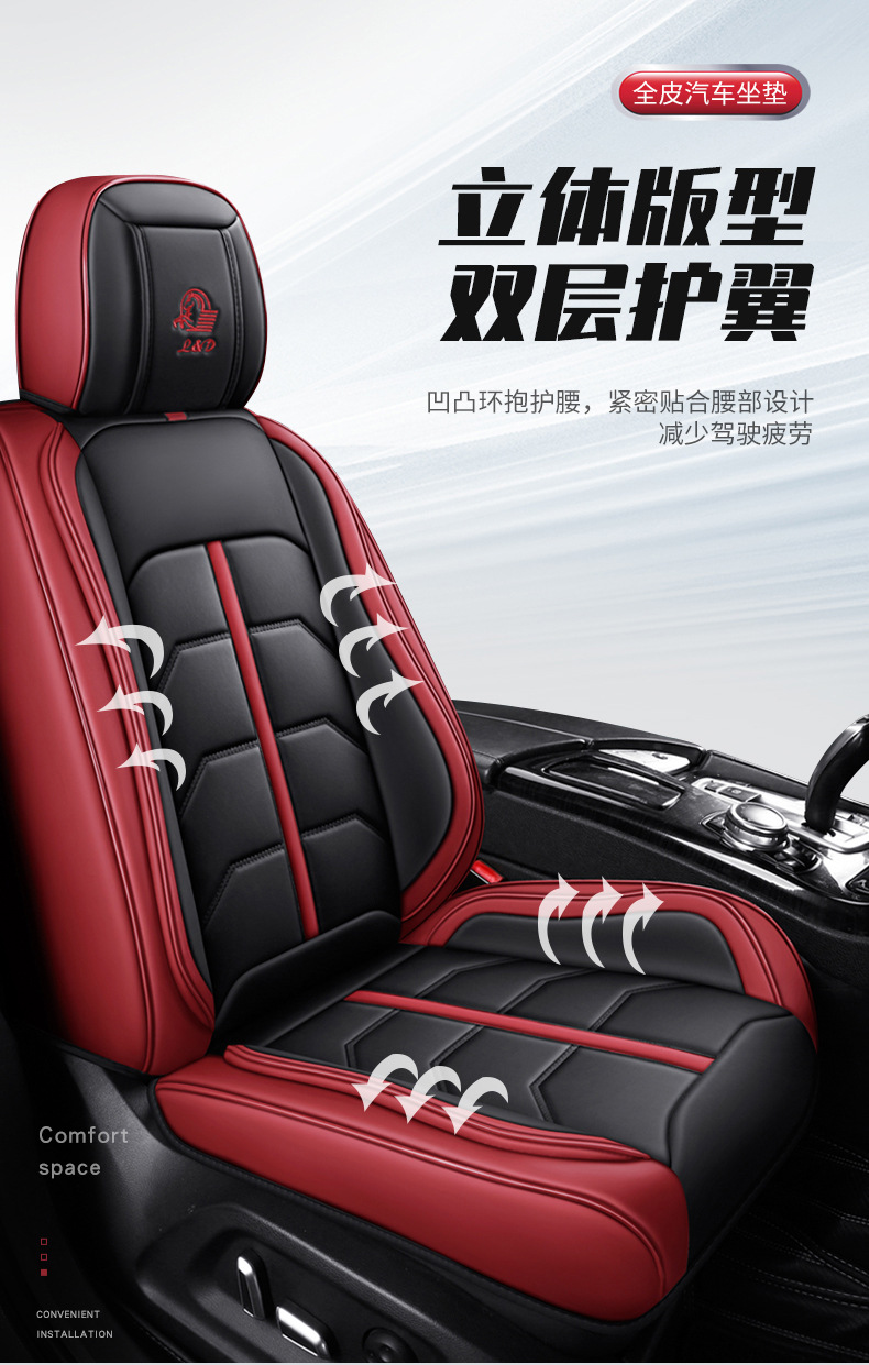 New All-Season Universal Full Leather 3D Fully Enclosed Breathable and Wear-Resistant Universal Five-Seater Car Interior Seat Cushion and Seat Cover