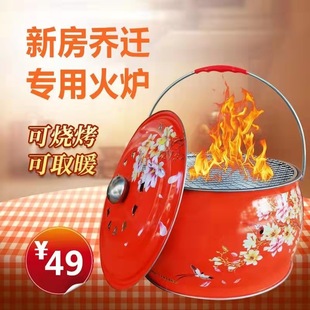 Housewarming new house into the fire moving ceremony supplies brazier wedding Chinese wedding cross brazier to unlucky barbecue carbon basin