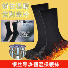 Aluminum Fiber Socks for Winter Warmth, 35 Degrees, Warm Socks, Short Style, 6489