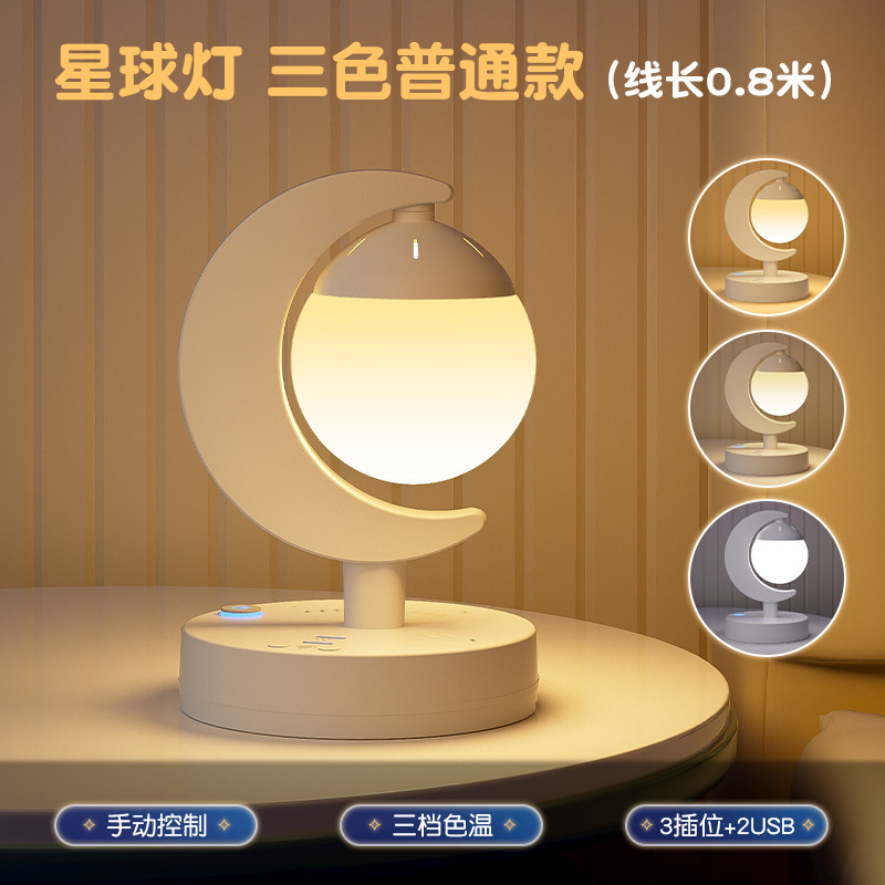 可爱高颜值小夜灯创意星球月亮台灯卧室床头灯带时钟可充电氛围灯|undefined