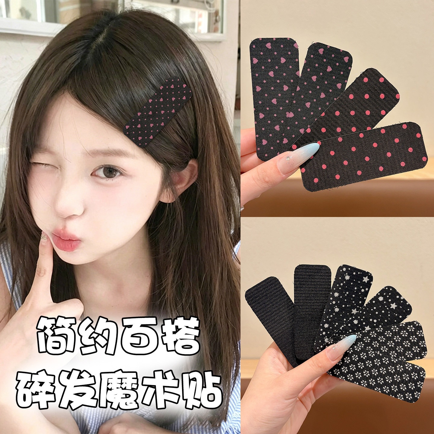 Korean-style magic tape hair sticker for women, adult forehead bangs sticker, back of the head hair tidying tool, magic sticker hair accessory