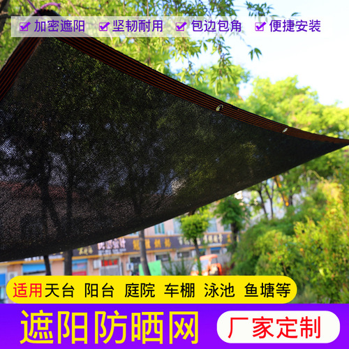Sunshade net, UV protection net, edge banded, hole punched, sun-resistant, high temperature resistant, greenhouse insulation net, black shade net, roll