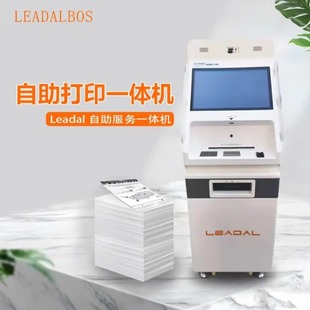 Zhong Hong Lida LeadalBos File Self-Service All-in-One LD2000B X86 Black and White Laser Body Machine